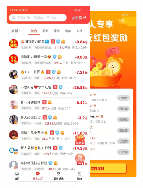 任务流程界面